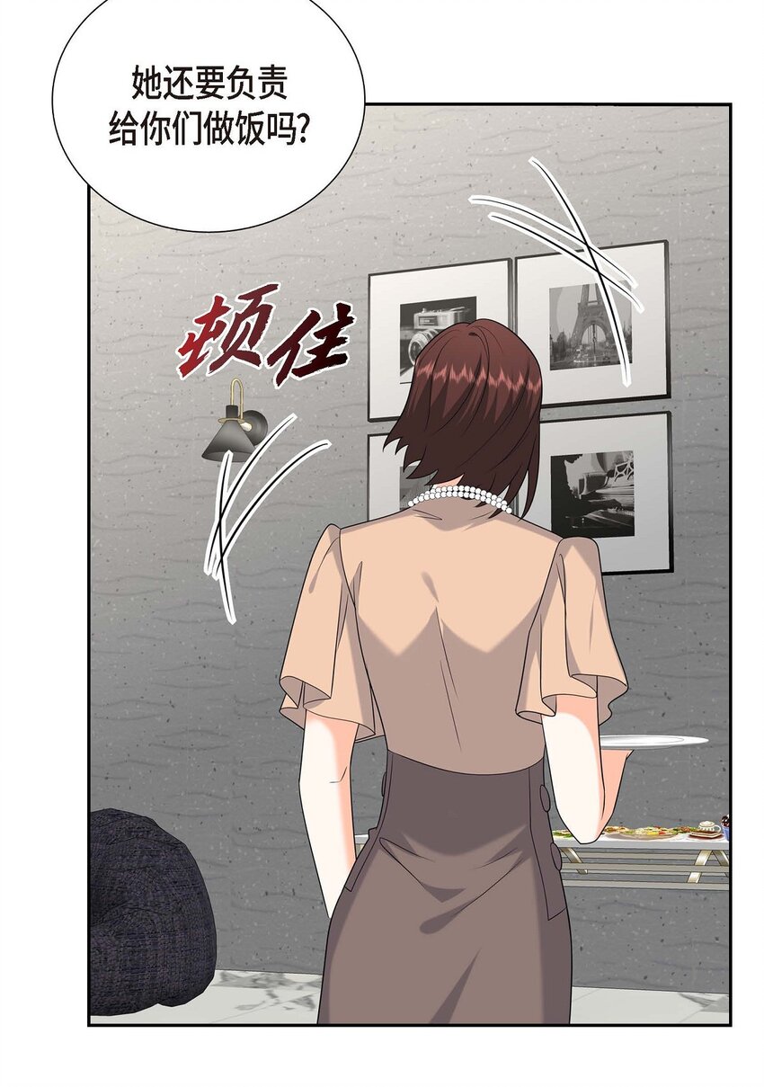51 今天不会有事吧？(1/2)-第51话