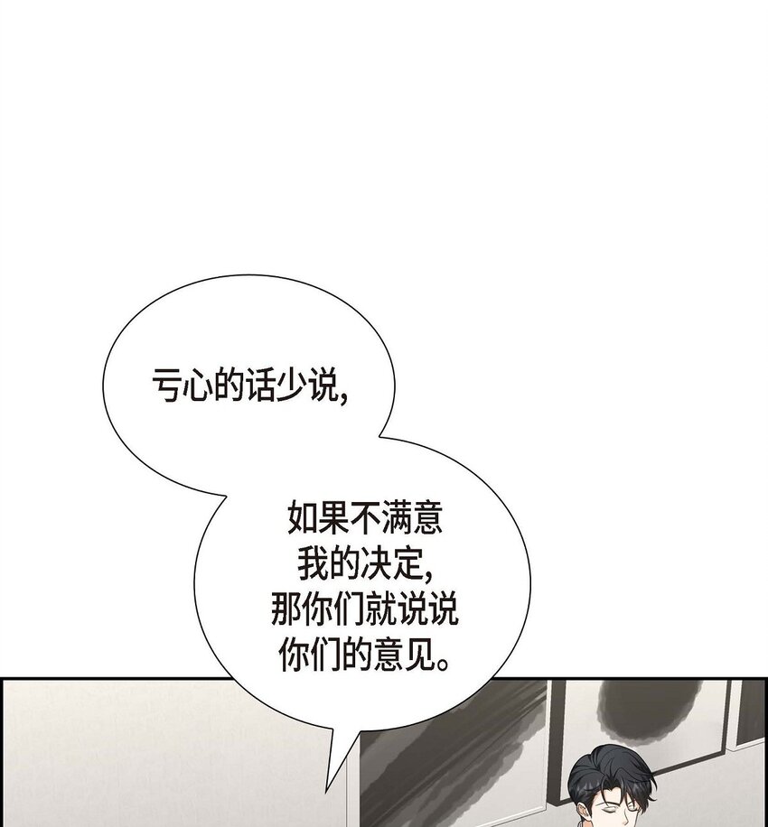 51 今天不会有事吧？(1/2)-第51话