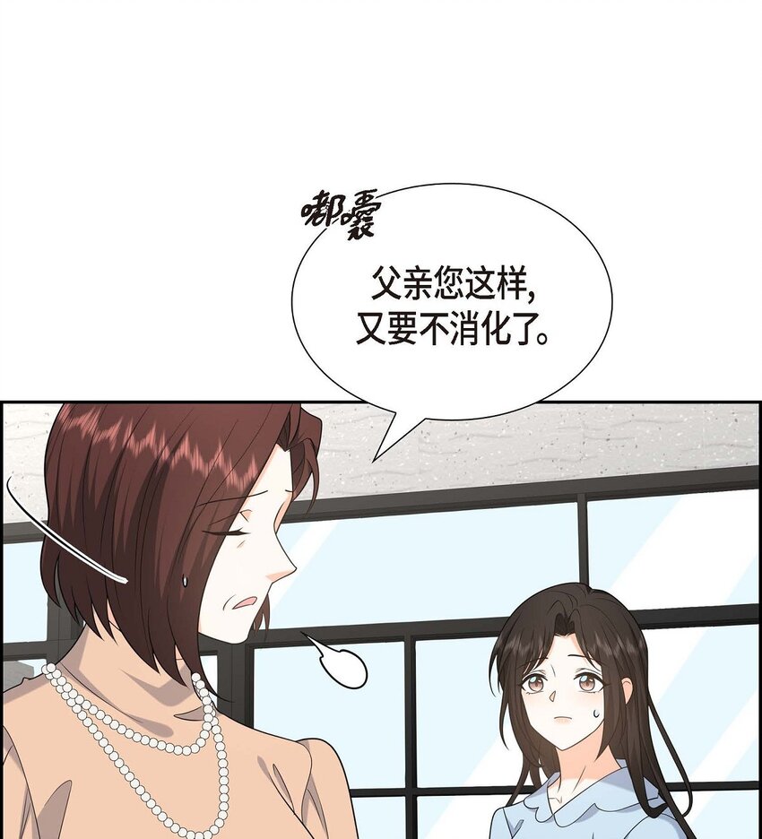 51 今天不会有事吧？(1/2)-第51话