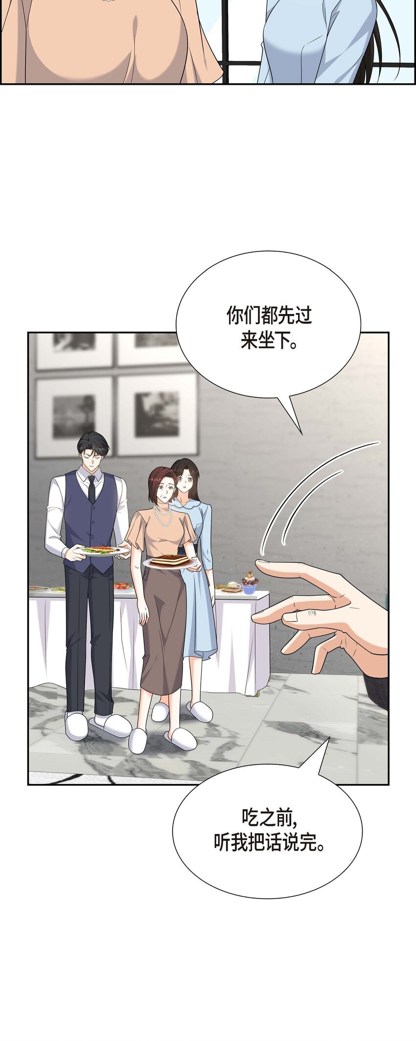 51 今天不会有事吧？(1/2)-第51话