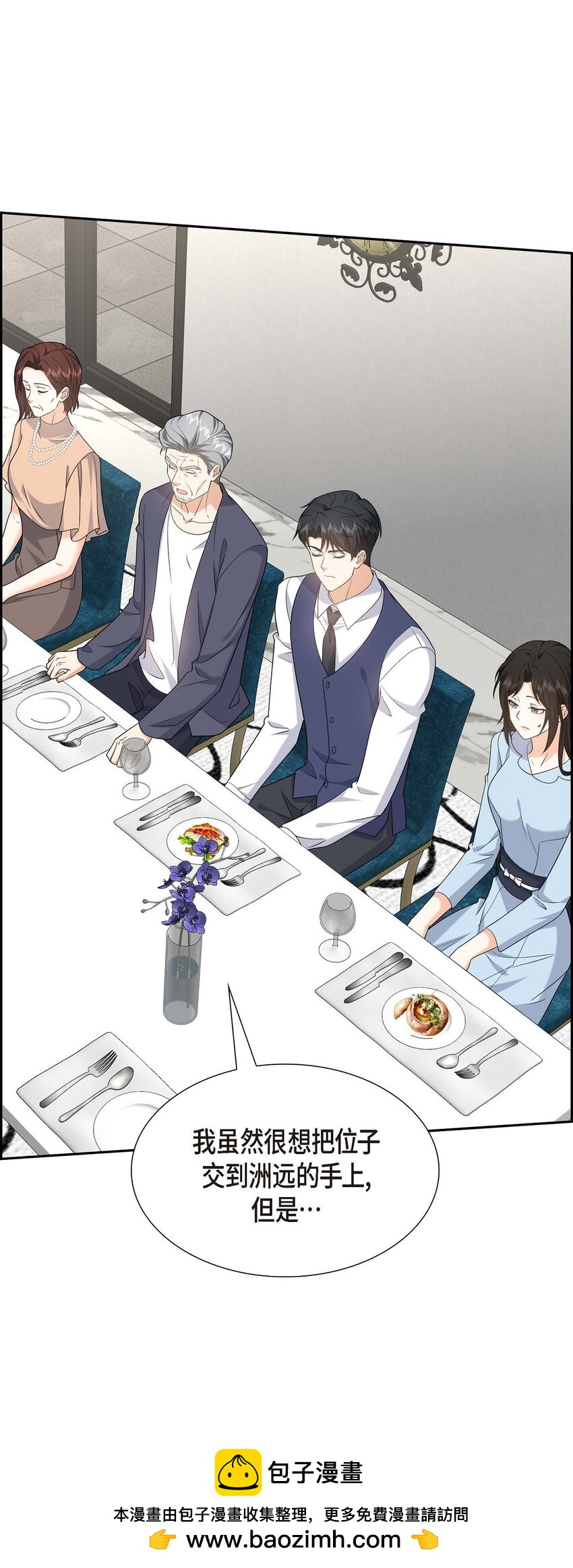 51 今天不会有事吧？(1/2)-第51话