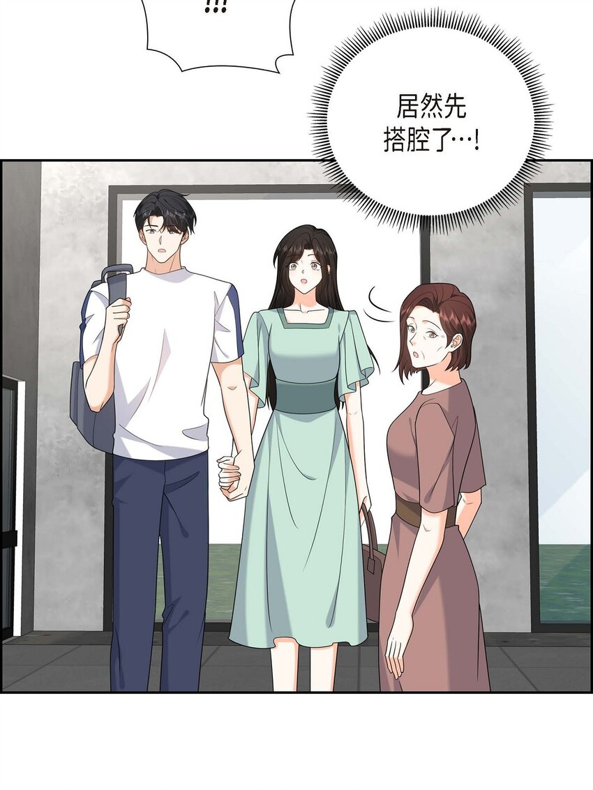 51 今天不会有事吧？(1/2)-第51话