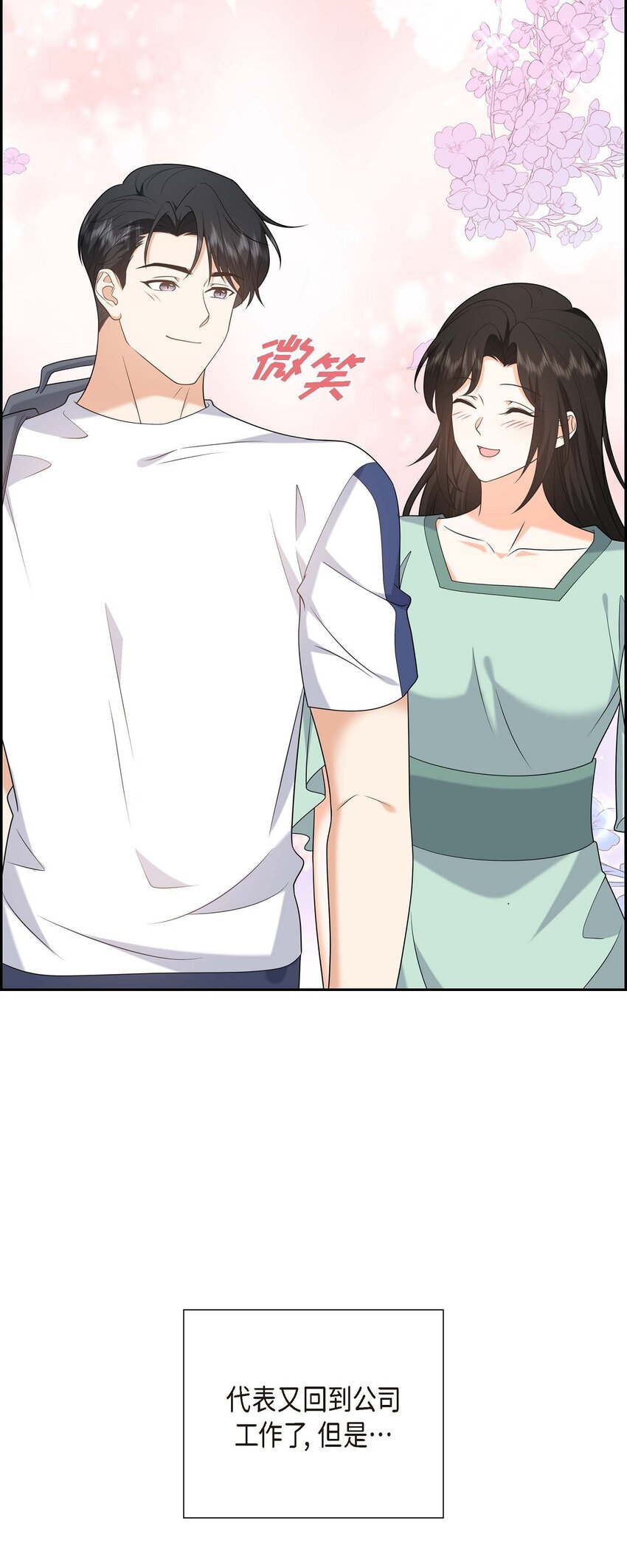 51 今天不会有事吧？(1/2)-第51话