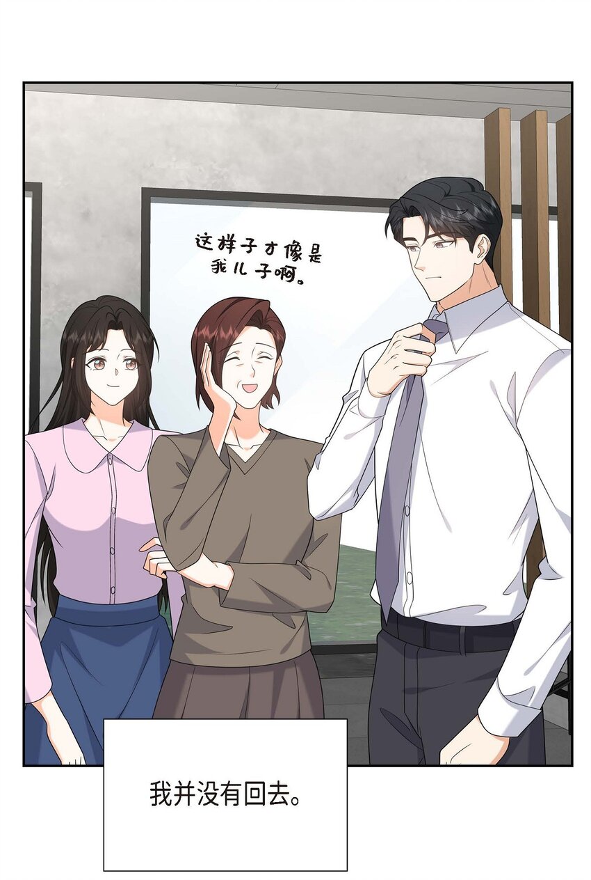 51 今天不会有事吧？(1/2)-第51话