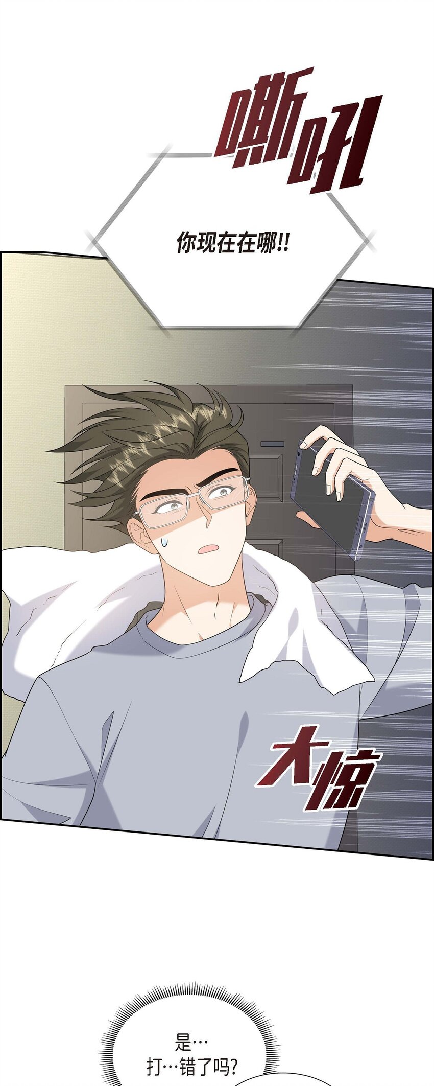 53 外传1(1/2)-第53话