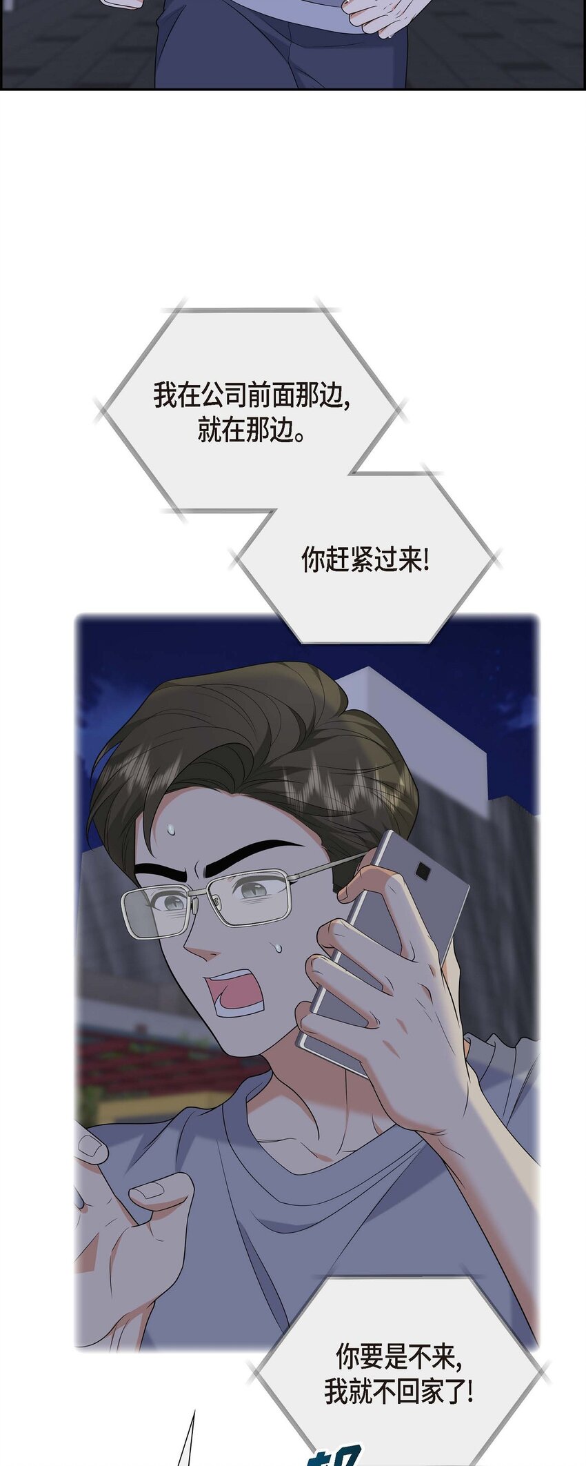 53 外传1(1/2)-第53话
