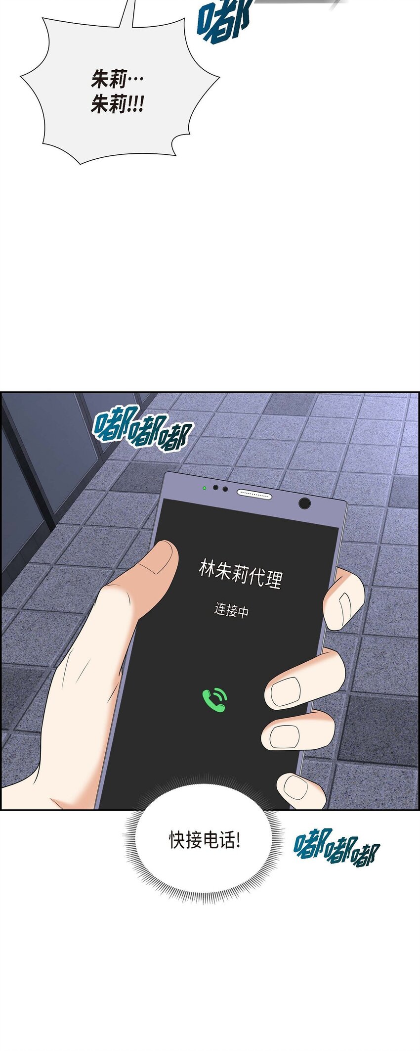 53 外传1(1/2)-第53话