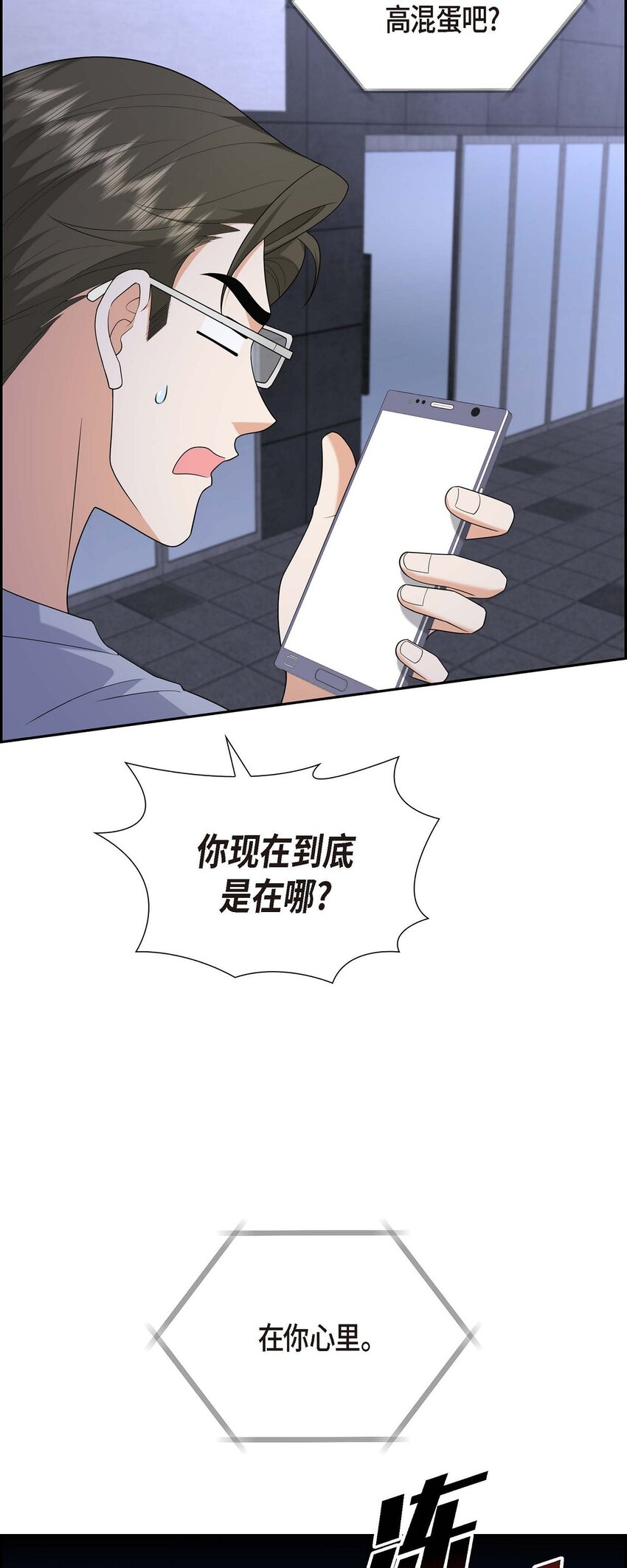 53 外传1(1/2)-第53话