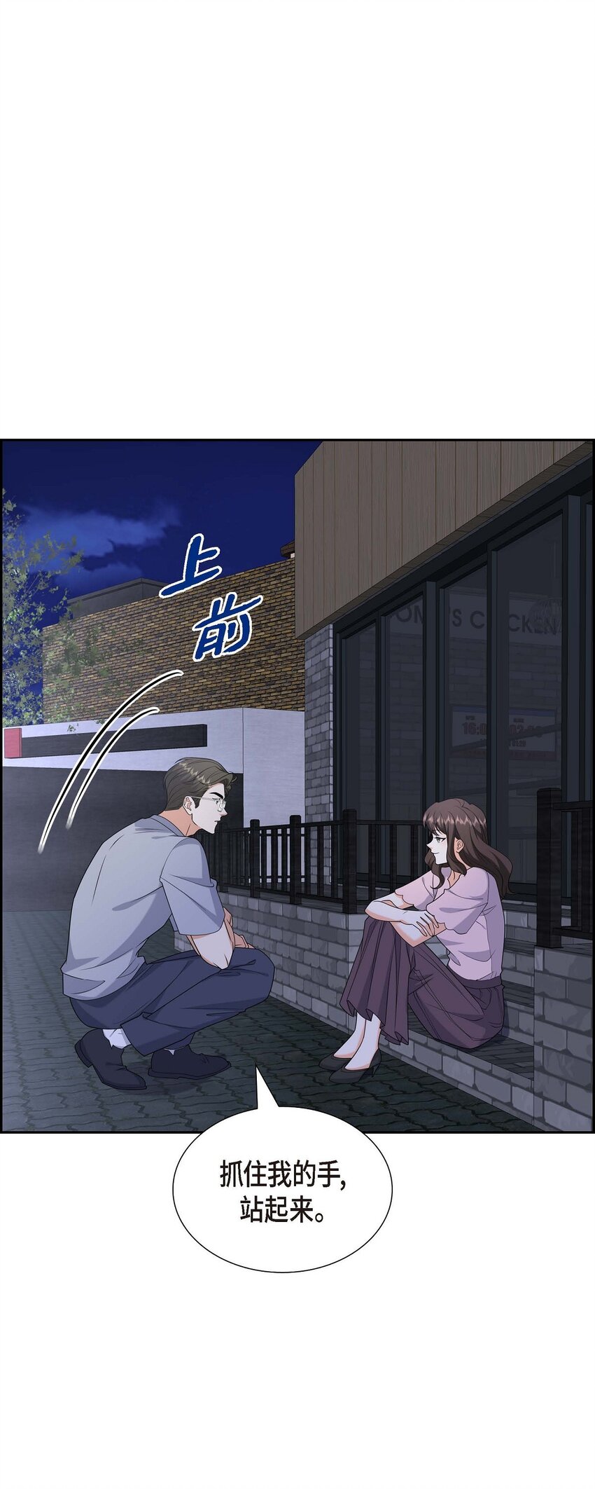 53 外传1(1/2)-第53话
