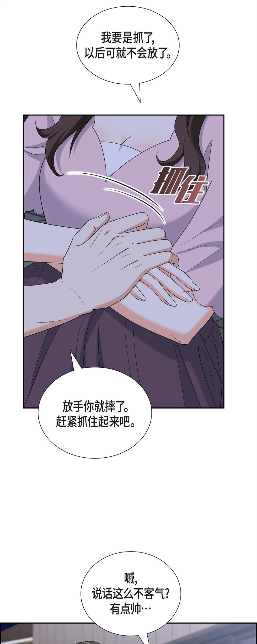 53 外传1(1/2)-第53话