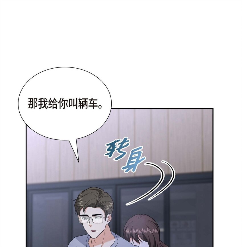 53 外传1(1/2)-第53话