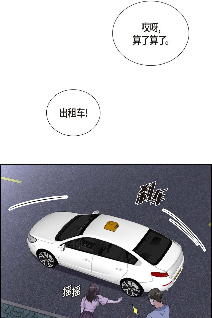 53 外传1(1/2)-第53话