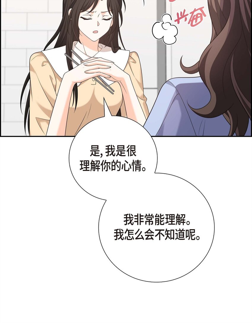 55 外传3 （完结）(1/2)-第55话