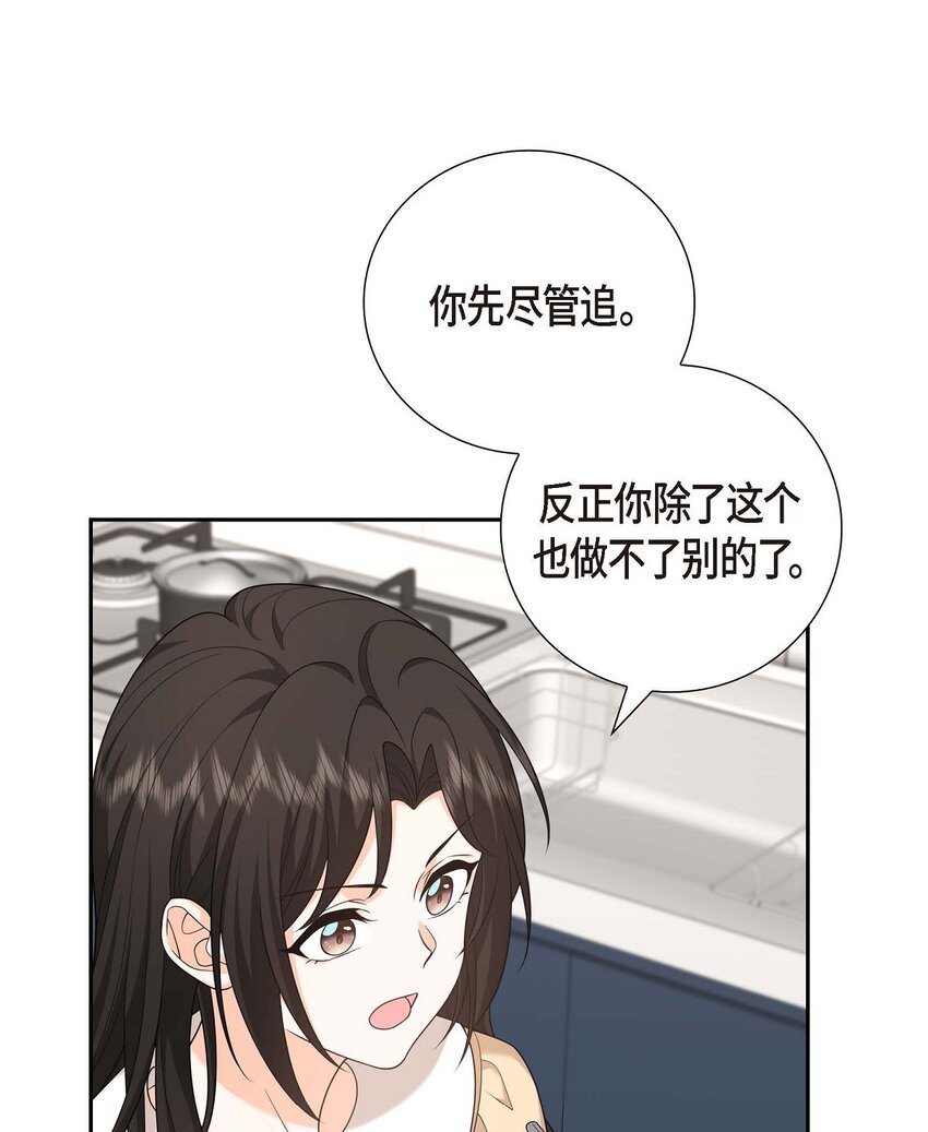 55 外传3 （完结）(1/2)-第55话