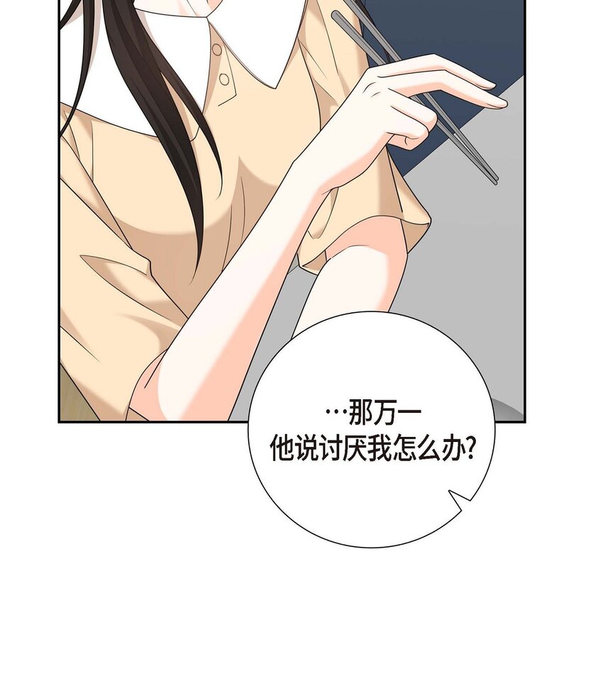 55 外传3 （完结）(1/2)-第55话