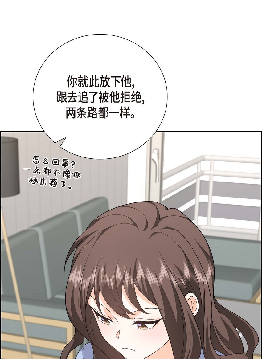 55 外传3 （完结）(1/2)-第55话