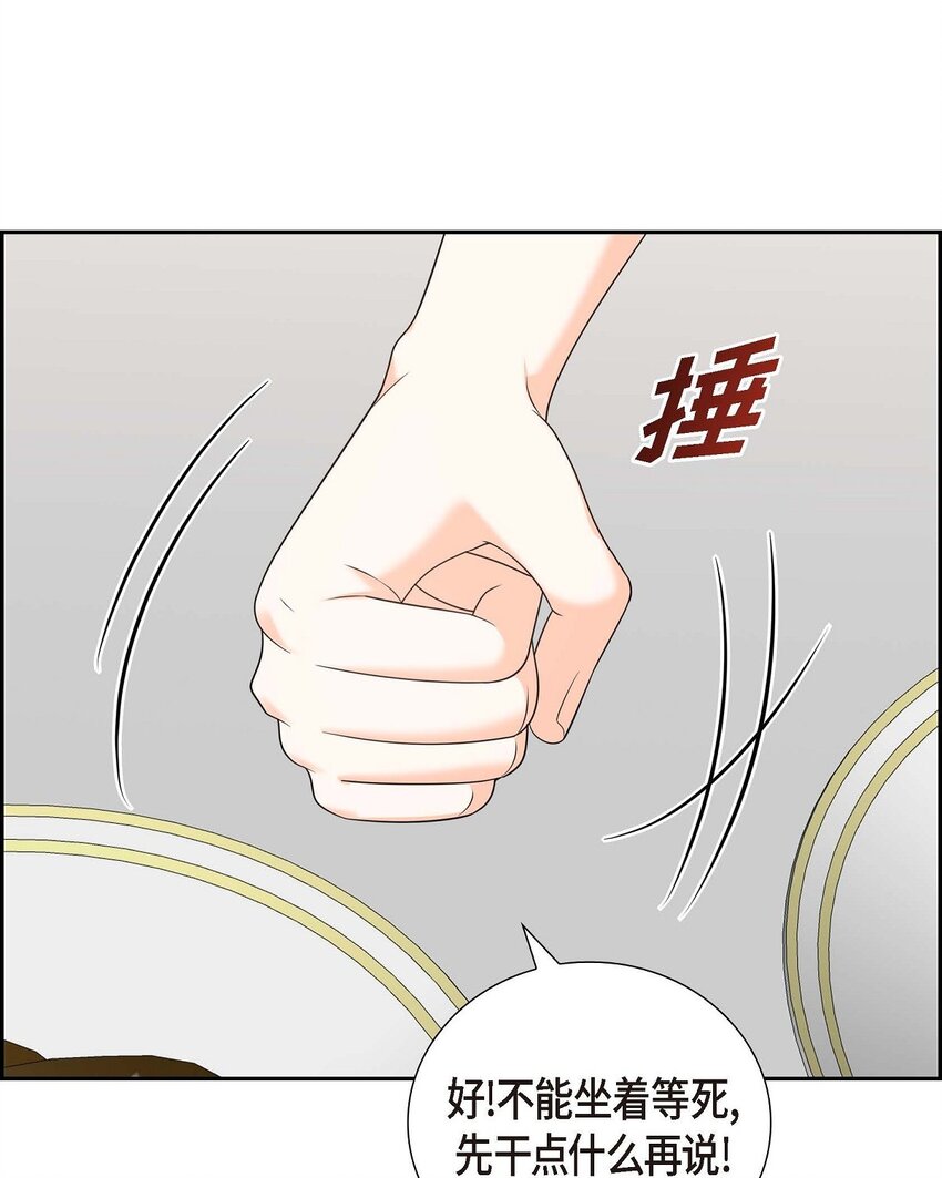 55 外传3 （完结）(1/2)-第55话