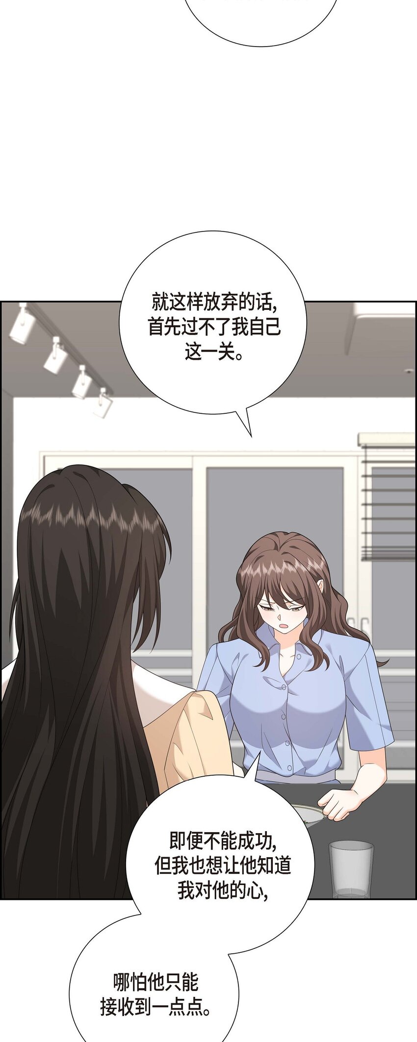 55 外传3 （完结）(1/2)-第55话