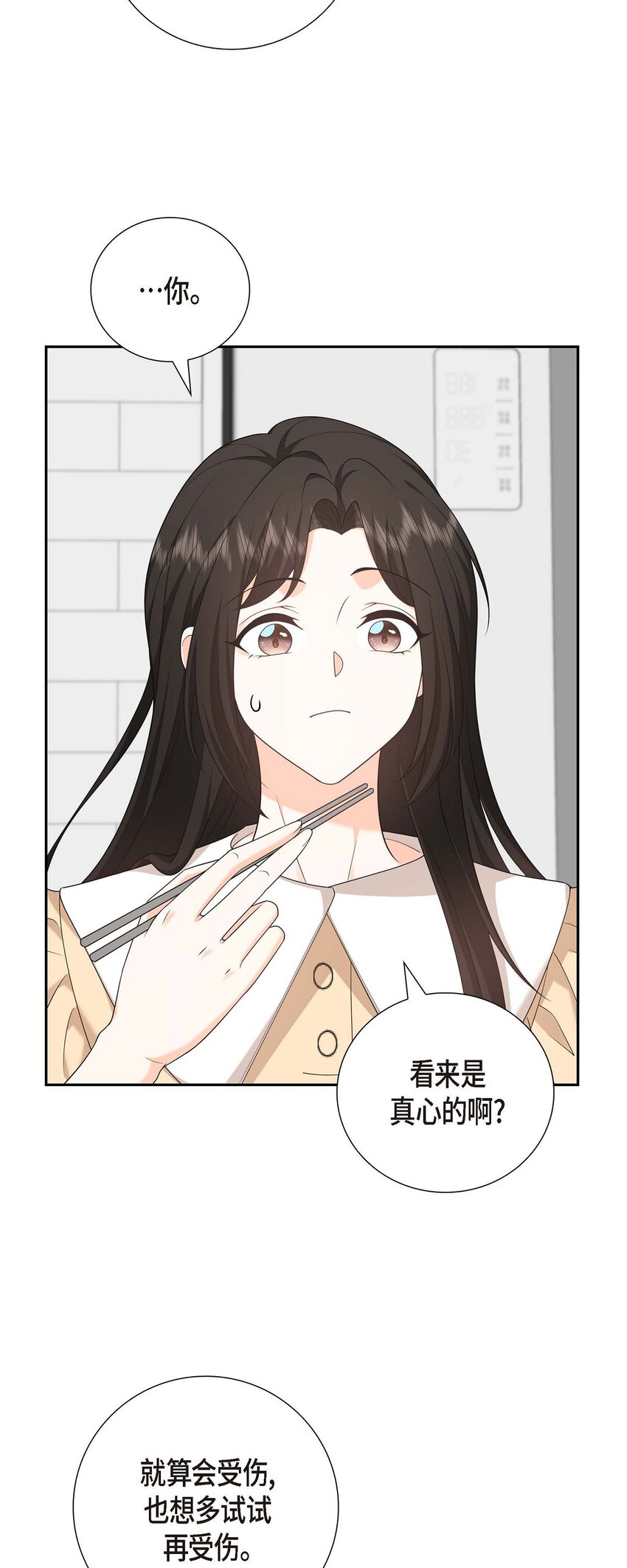 55 外传3 （完结）(1/2)-第55话