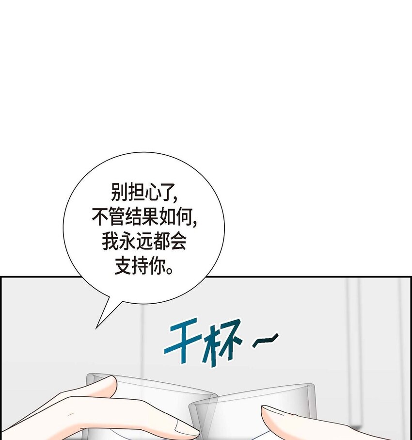 55 外传3 （完结）(1/2)-第55话