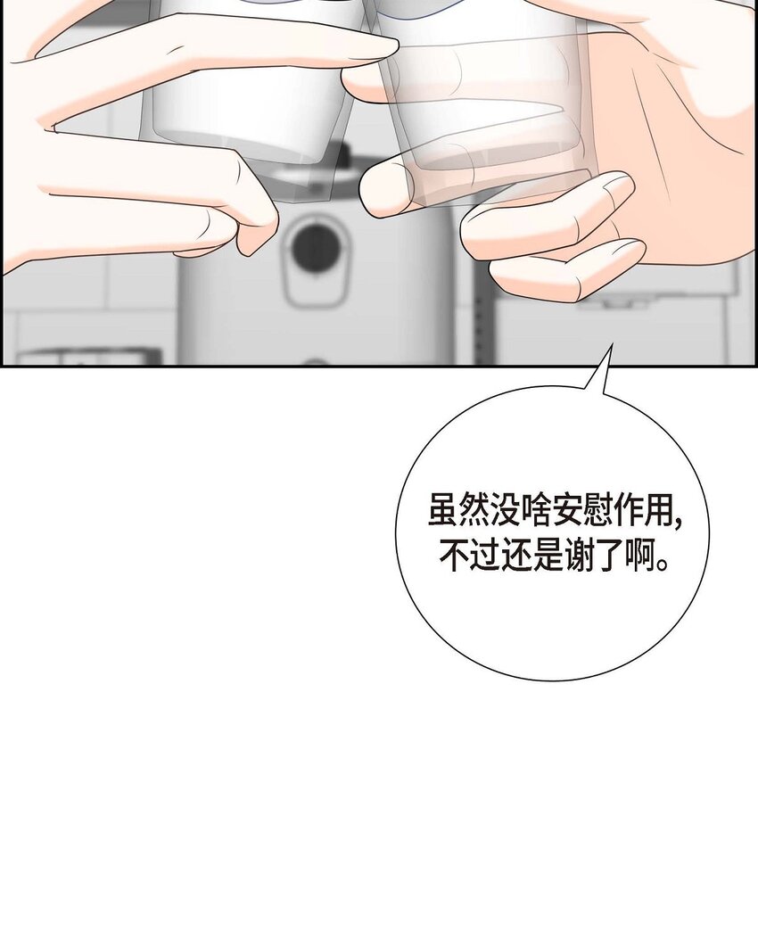 55 外传3 （完结）(1/2)-第55话