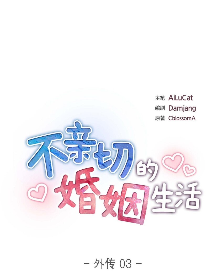 55 外传3 （完结）(1/2)-第55话