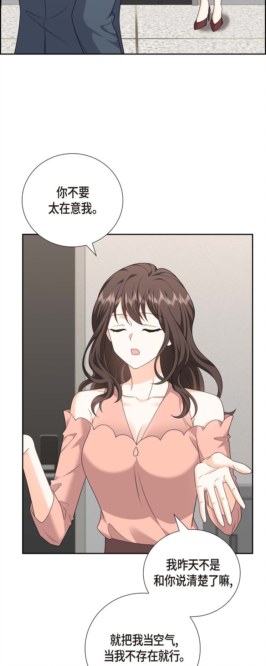 55 外传3 （完结）(1/2)-第55话