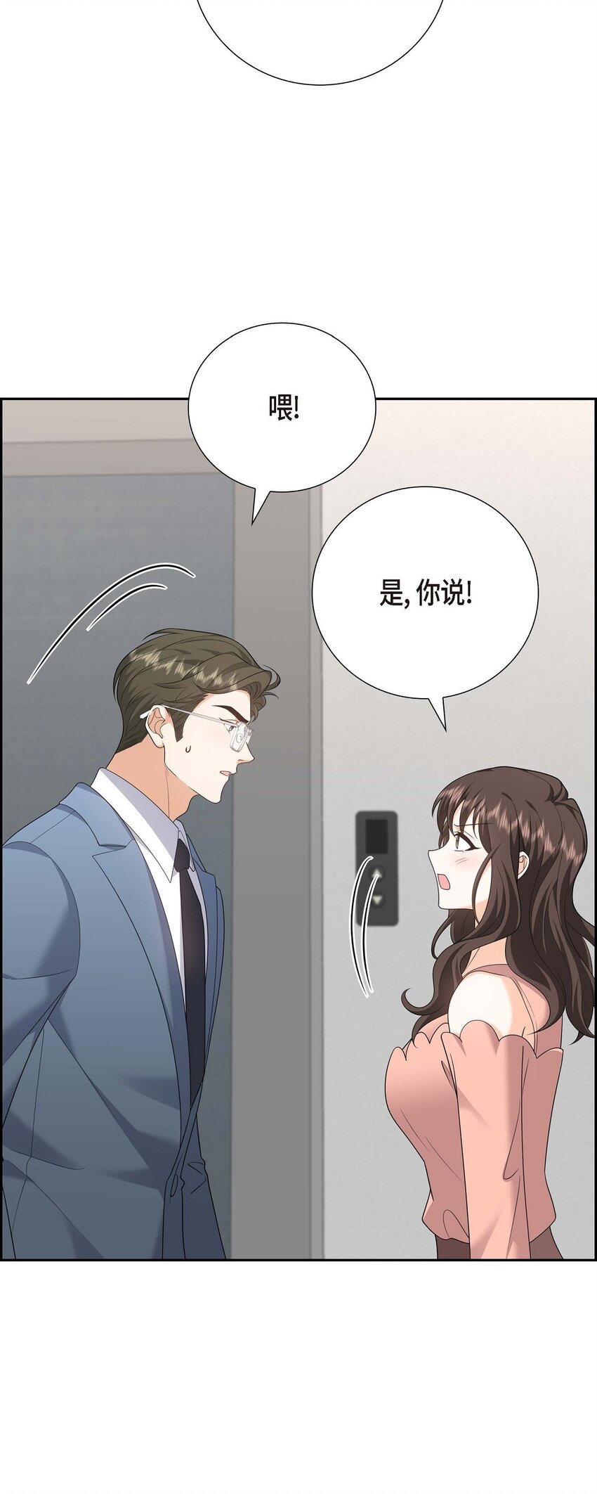 55 外传3 （完结）(1/2)-第55话