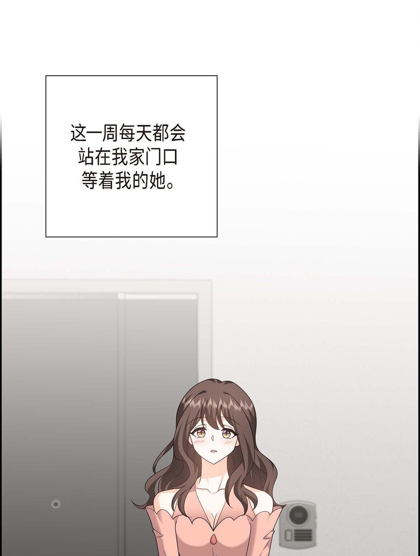 55 外传3 （完结）(1/2)-第55话