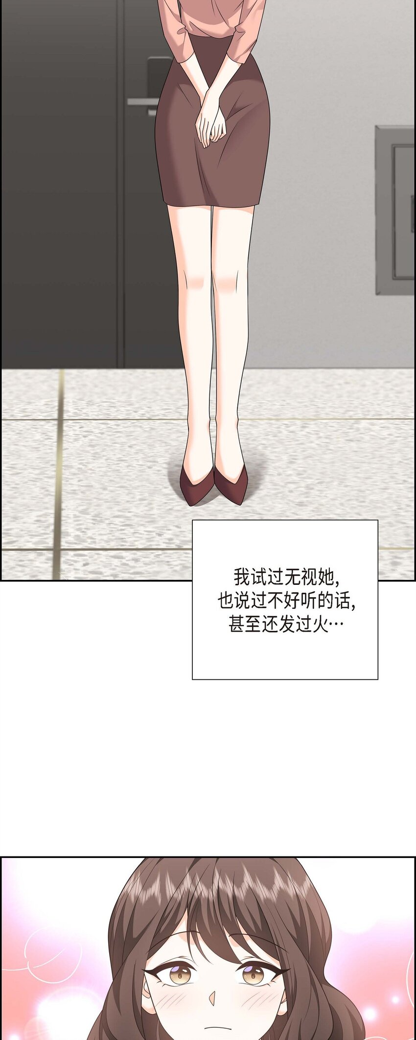 55 外传3 （完结）(1/2)-第55话