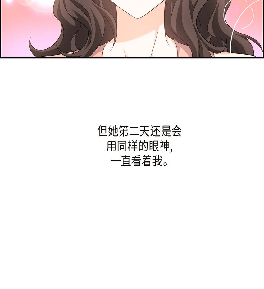 55 外传3 （完结）(1/2)-第55话