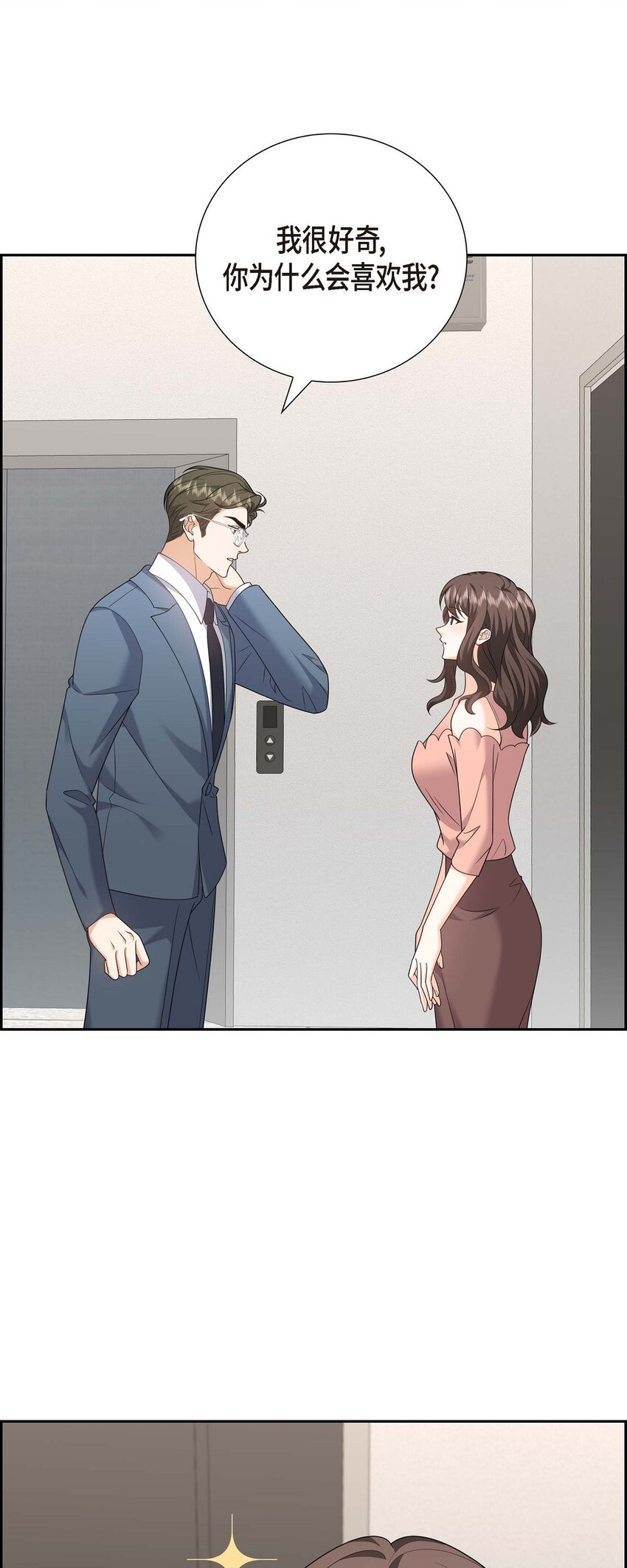 55 外传3 （完结）(1/2)-第55话