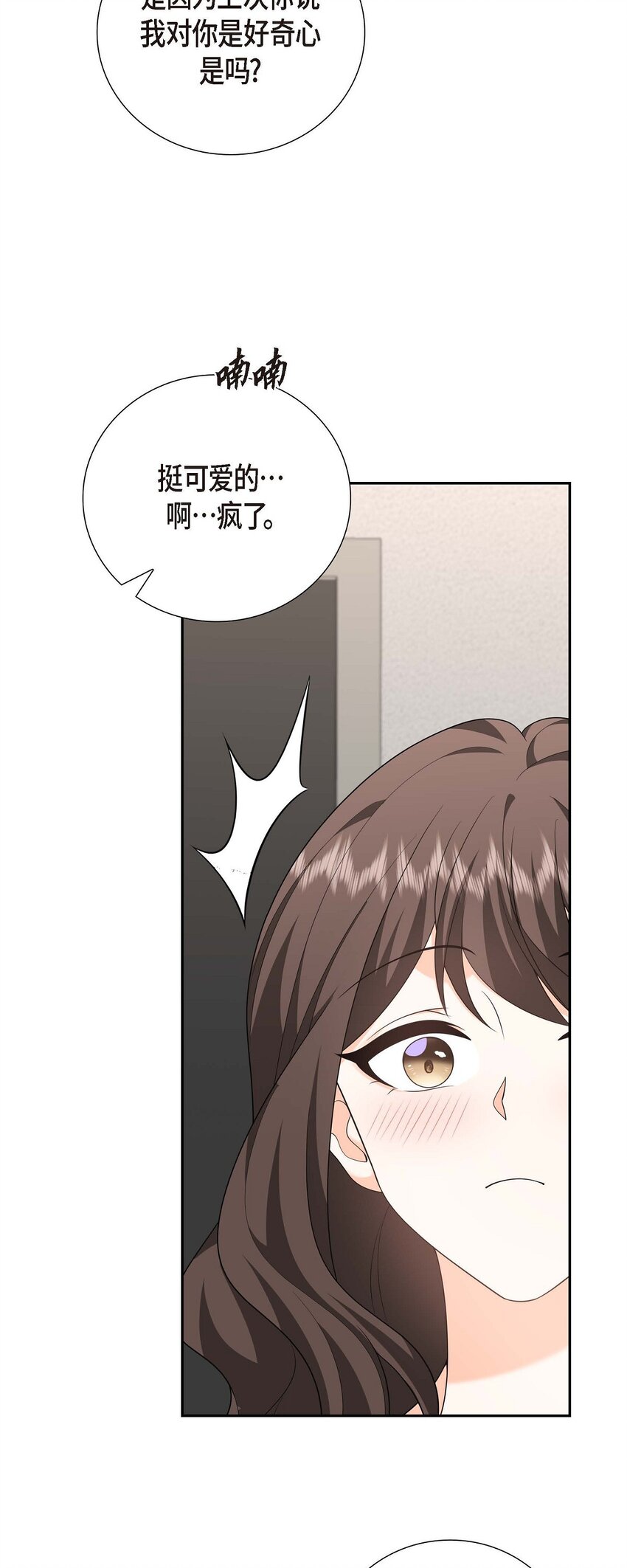 55 外传3 （完结）(1/2)-第55话