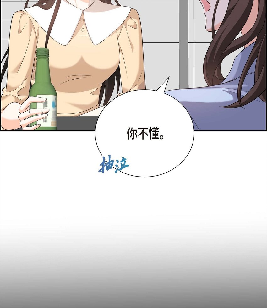 55 外传3 （完结）(1/2)-第55话