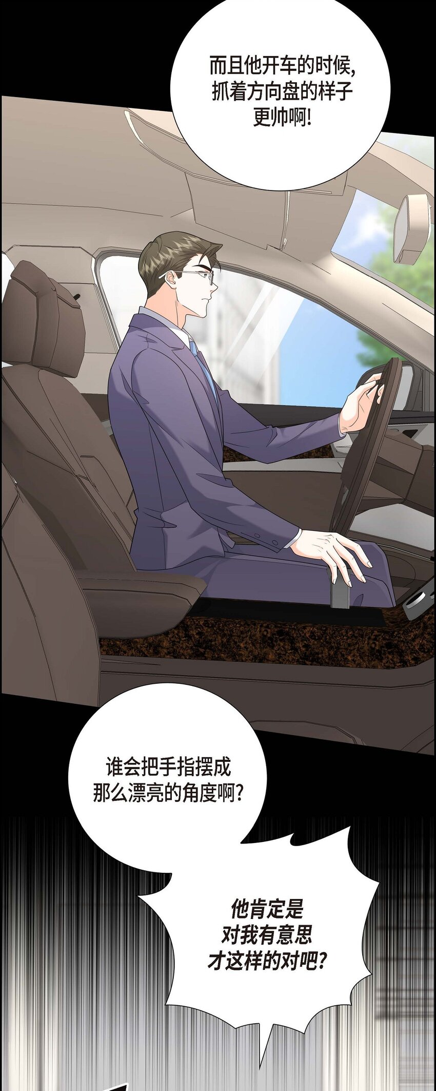 55 外传3 （完结）(1/2)-第55话