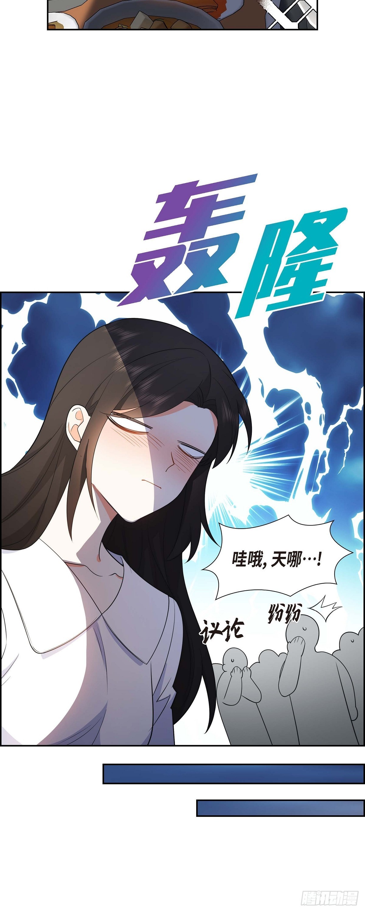 06 我和刘秘书要结婚了-第7话