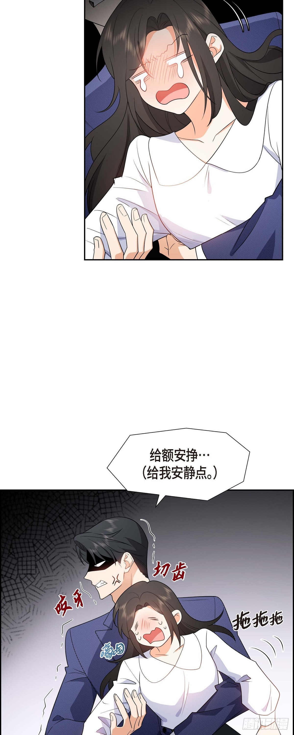 06 我和刘秘书要结婚了-第7话