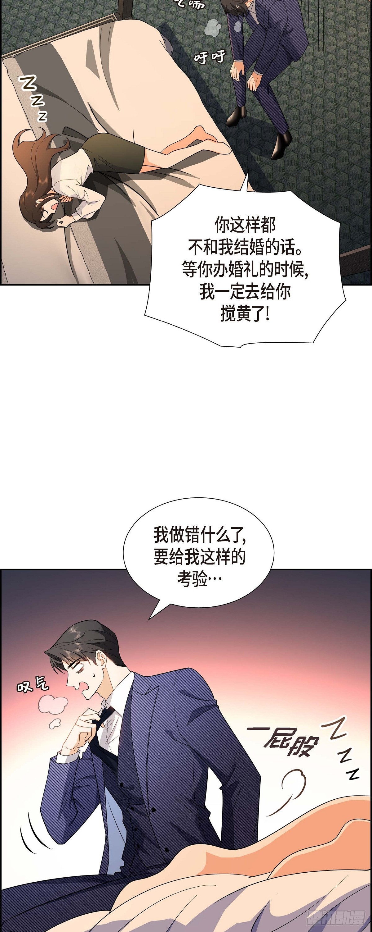 06 我和刘秘书要结婚了-第7话