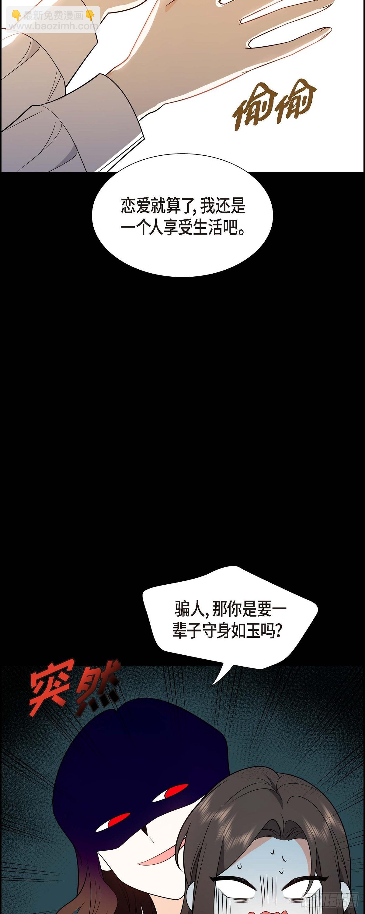 06 我和刘秘书要结婚了-第7话