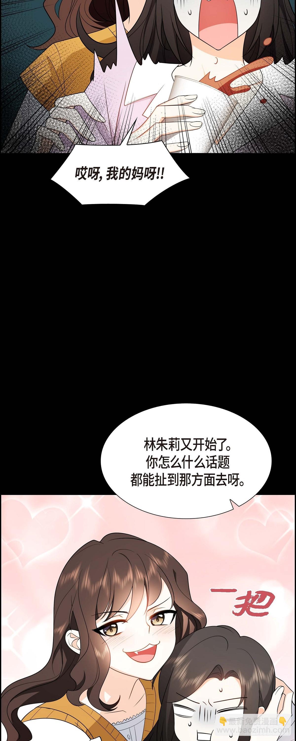 06 我和刘秘书要结婚了-第7话
