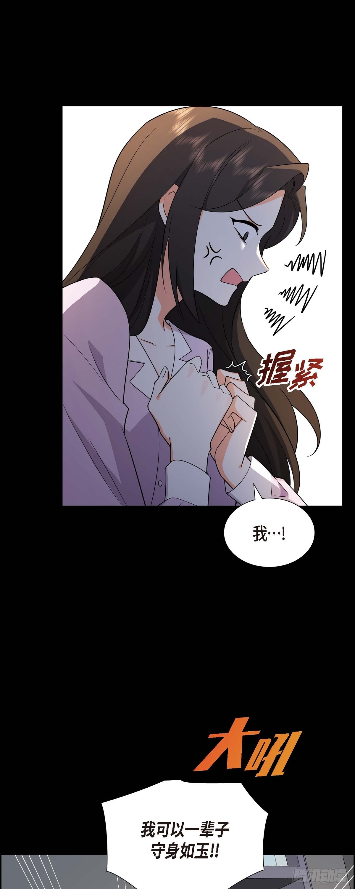 06 我和刘秘书要结婚了-第7话