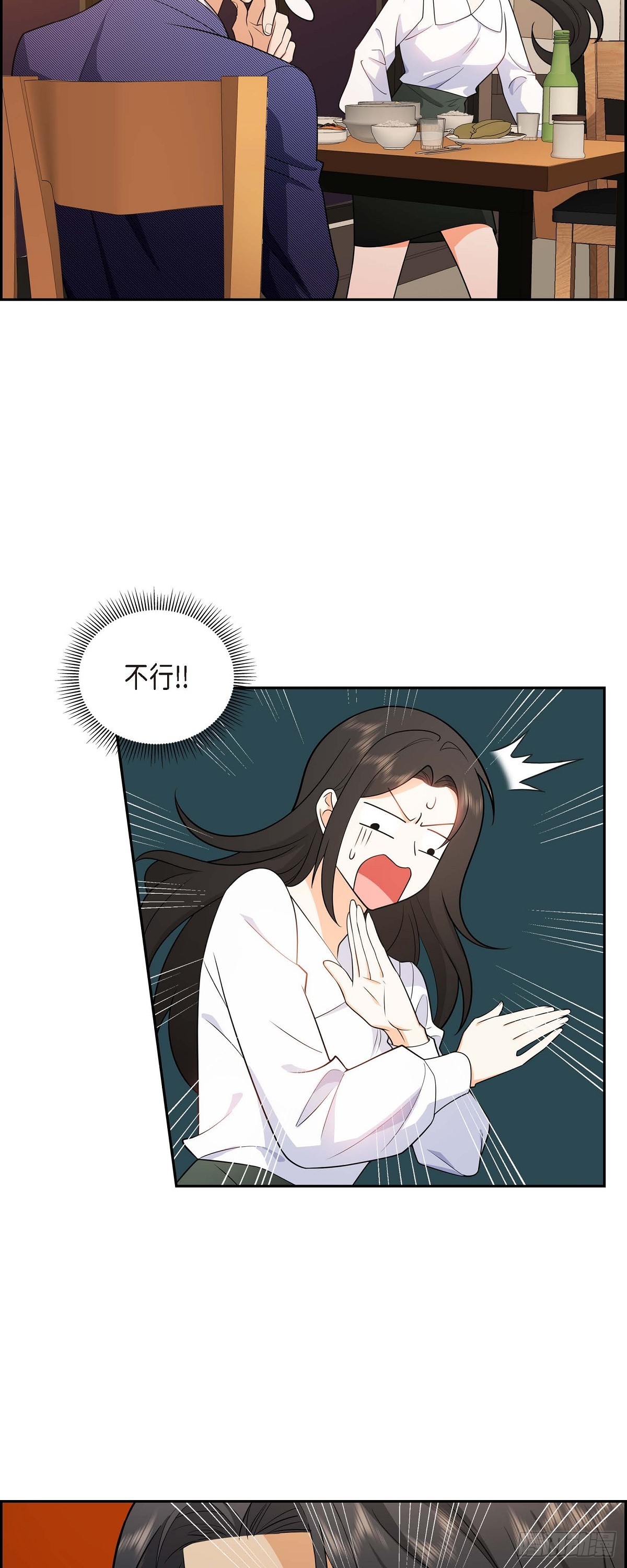 06 我和刘秘书要结婚了-第7话