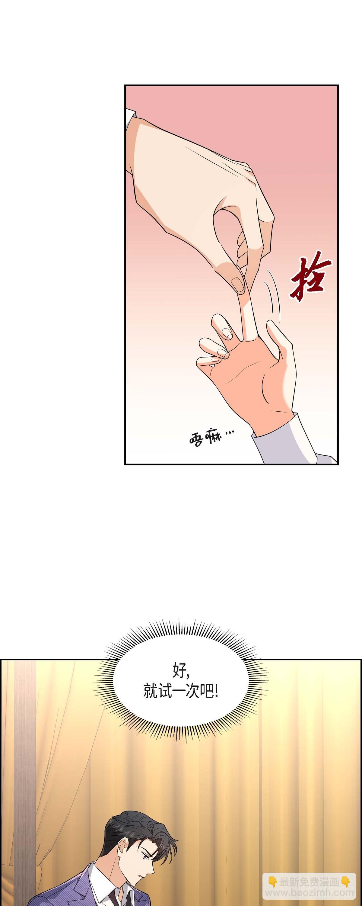 08 太不可思议了(1/2)-第9话