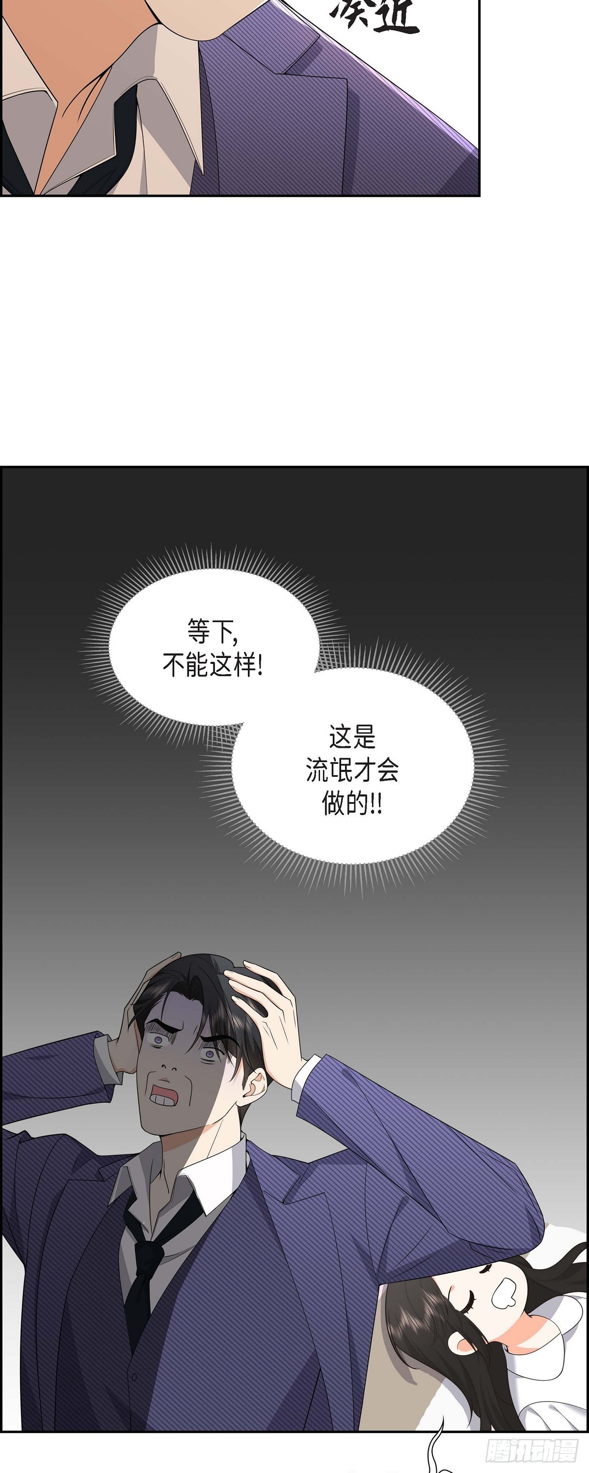 08 太不可思议了(1/2)-第9话