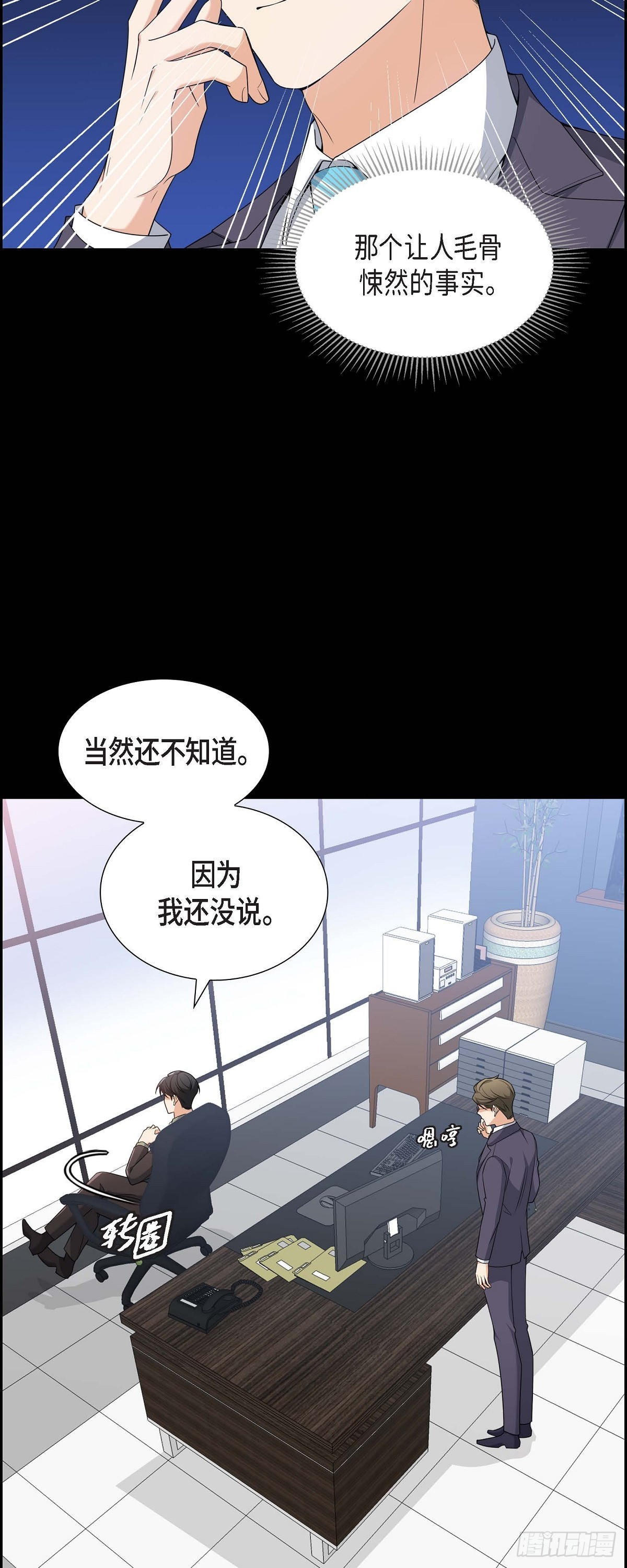 08 太不可思议了(1/2)-第9话