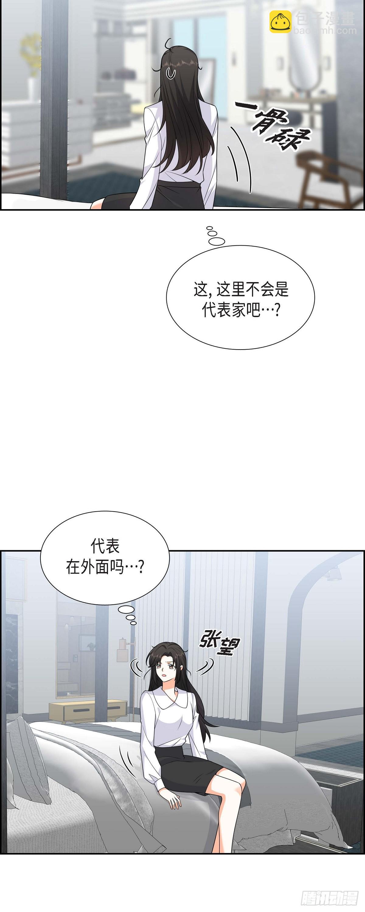 08 太不可思议了(1/2)-第9话