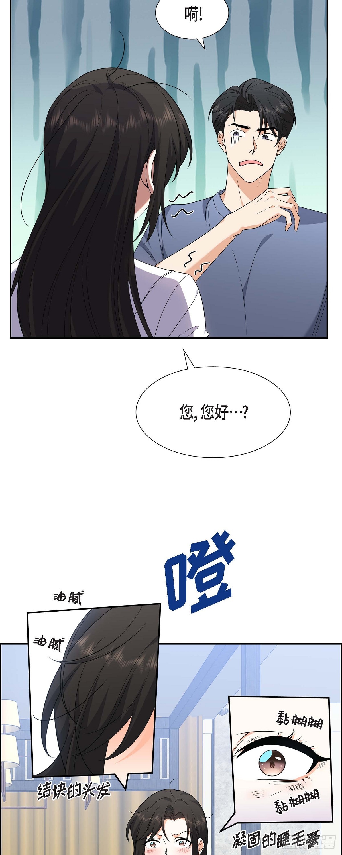 08 太不可思议了(1/2)-第9话