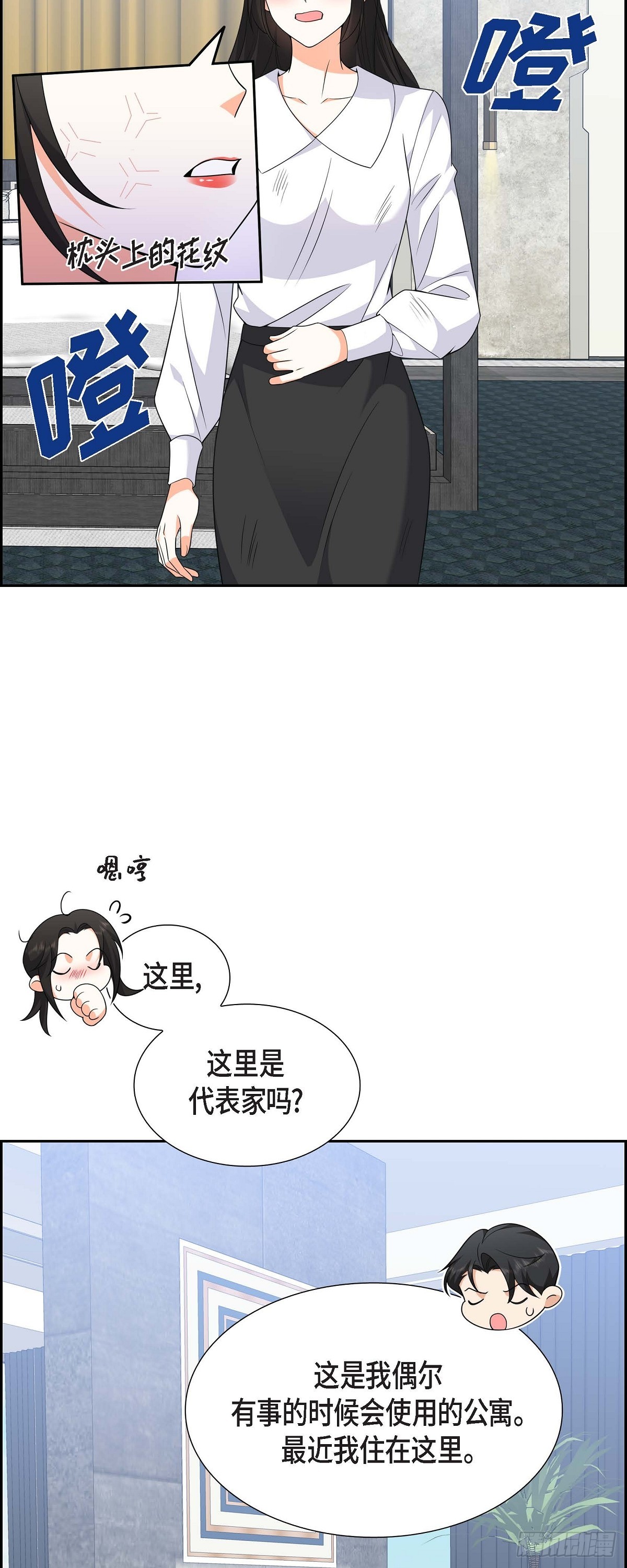 08 太不可思议了(1/2)-第9话