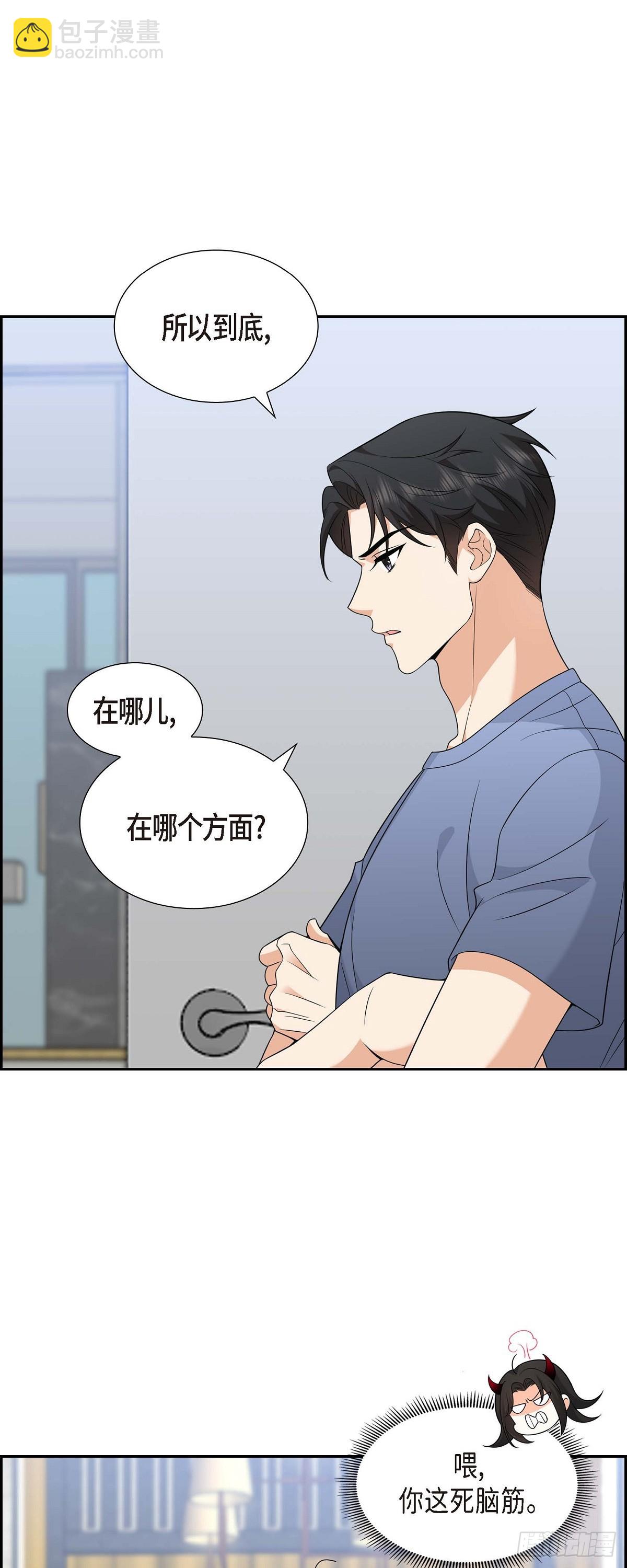 08 太不可思议了(1/2)-第9话