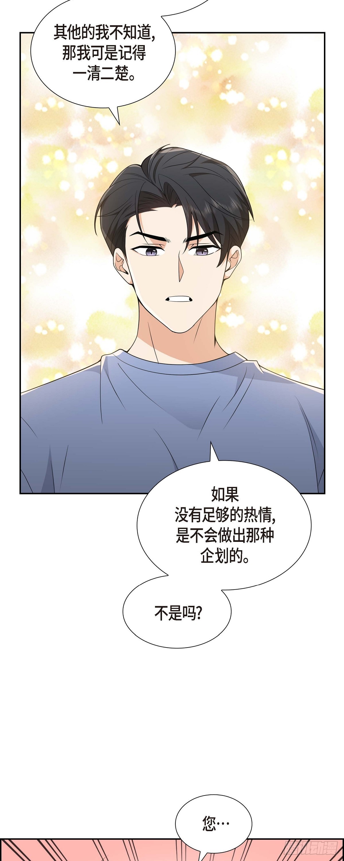 08 太不可思议了(1/2)-第9话